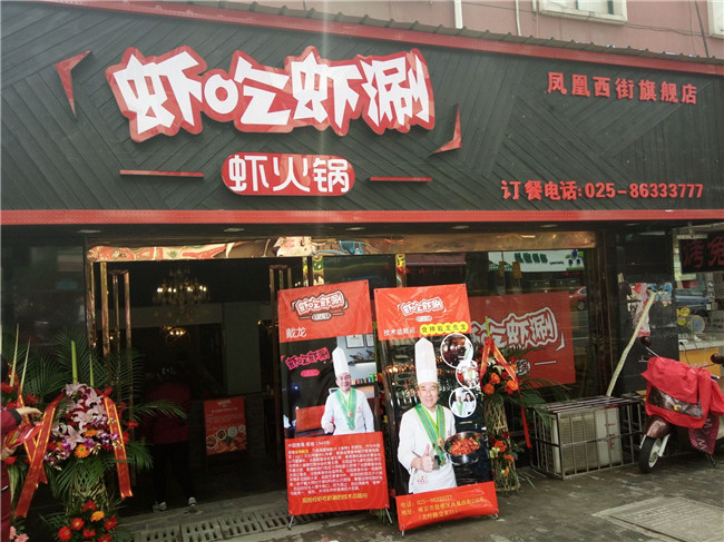 火锅店活动策划